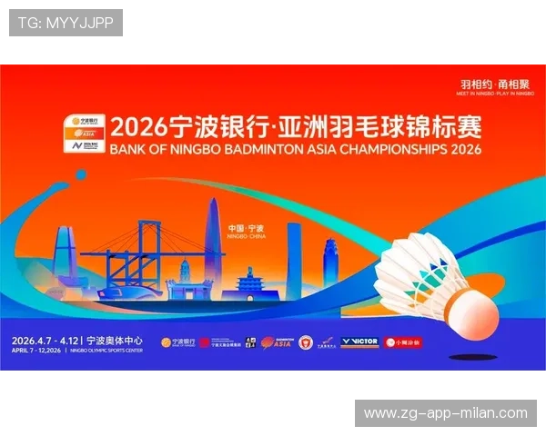 2026年羽毛球国际排名争夺进入白热化阶段，2020国际羽毛球比赛